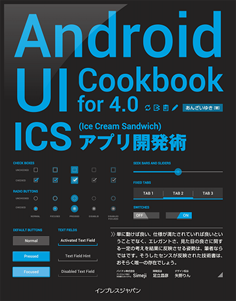 Ui cookbook cover